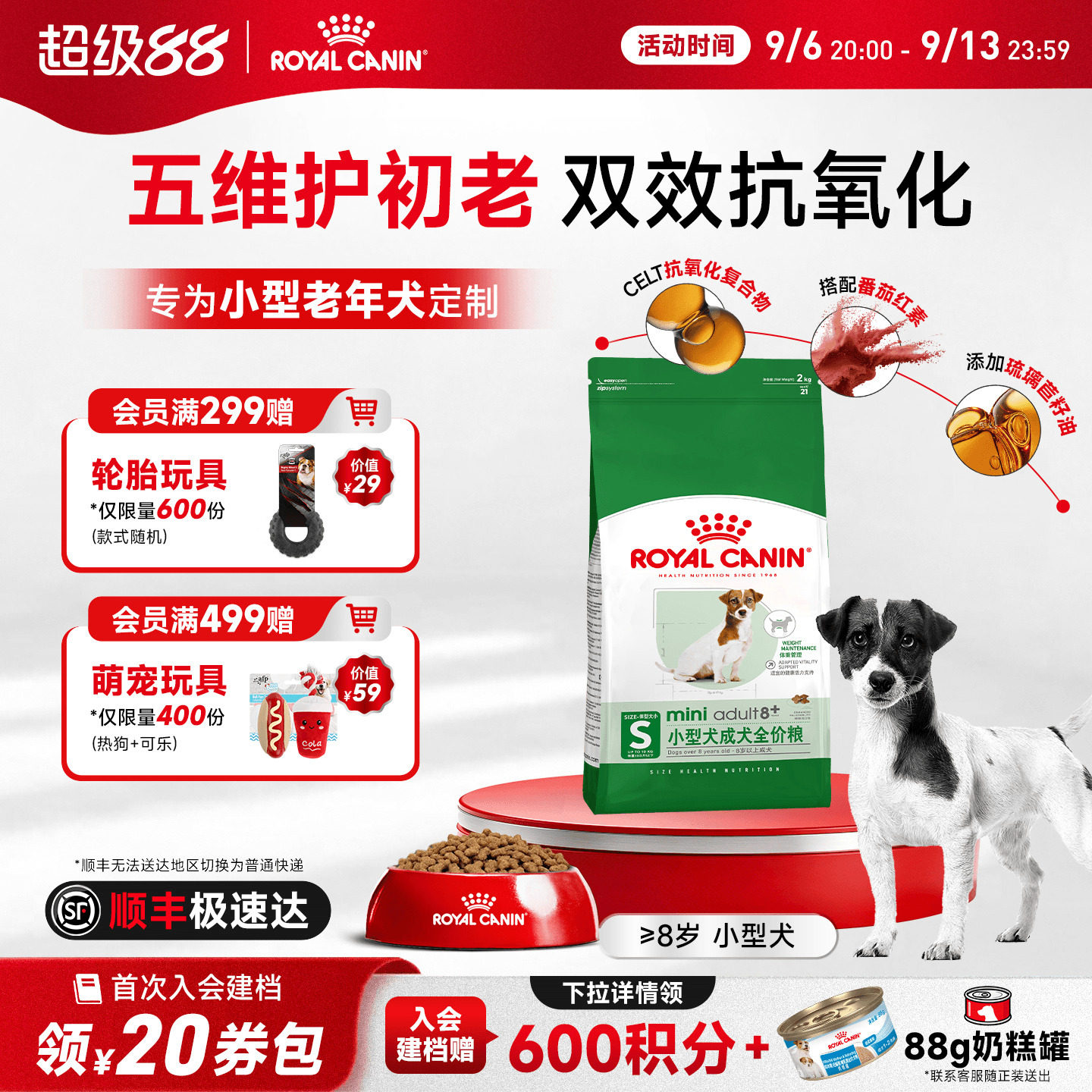 皇家老年犬狗粮小型中大型狗狗专用小颗粒粮泰迪金毛大龄高龄犬粮