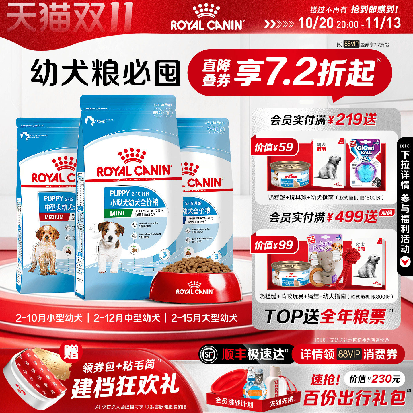 皇家狗粮奶糕幼犬专用小型犬比熊泰迪犬粮狗狗约克夏奶糕粮幼犬粮