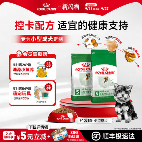 通用型比熊博美贵宾泰迪皇家狗粮