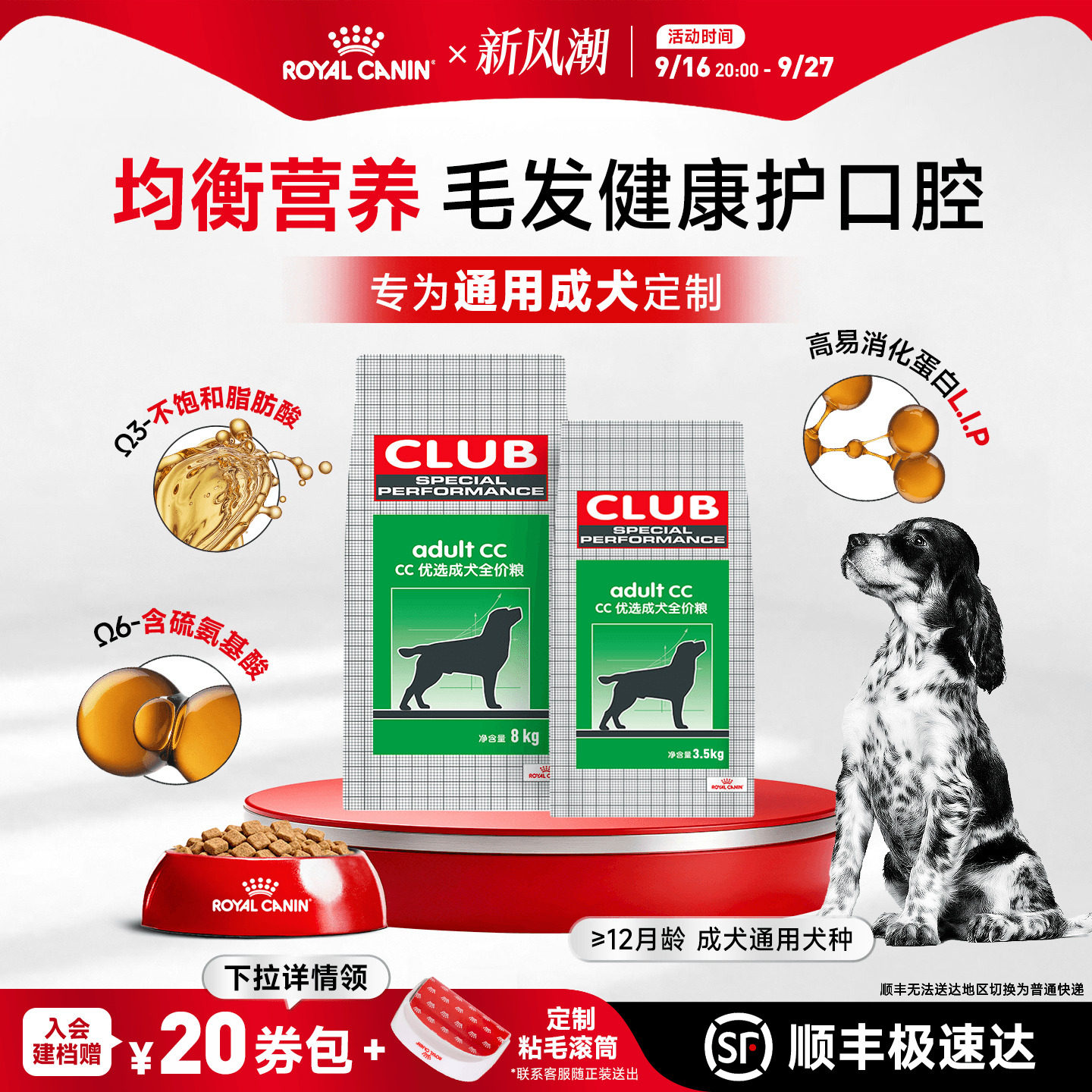 皇家狗粮CC优选小中大型成犬粮图片