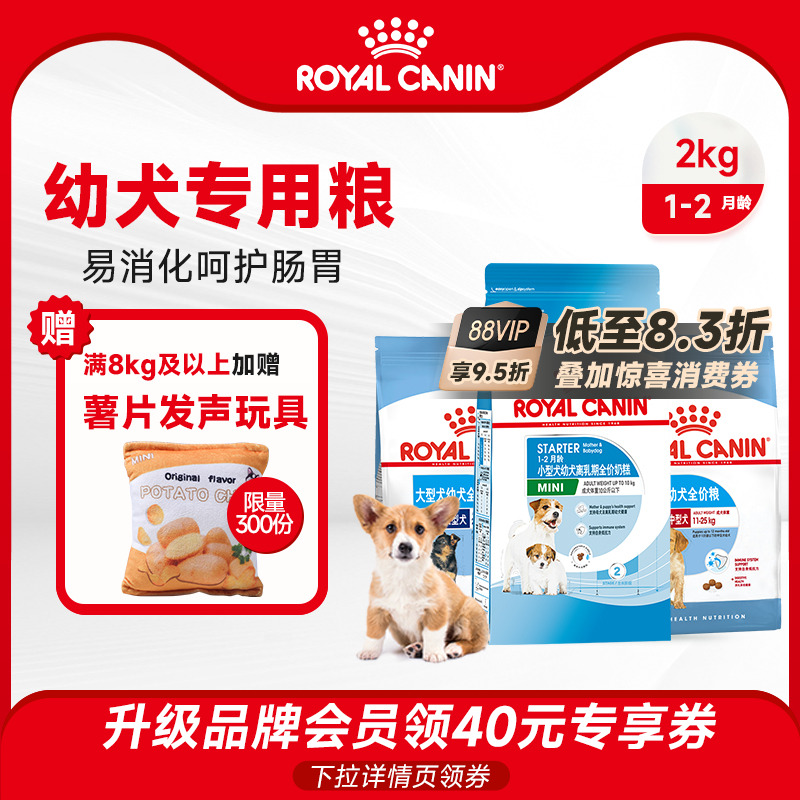 皇家狗粮小型犬奶糕熊泰迪博美