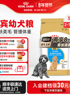 Royal Canin皇家贵宾幼犬粮APD33/3KG泰迪专用小狗狗粮小型犬幼犬