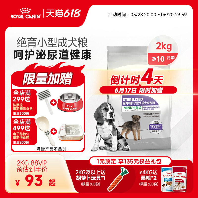 絕育通用貴賓博美比熊皇家狗糧