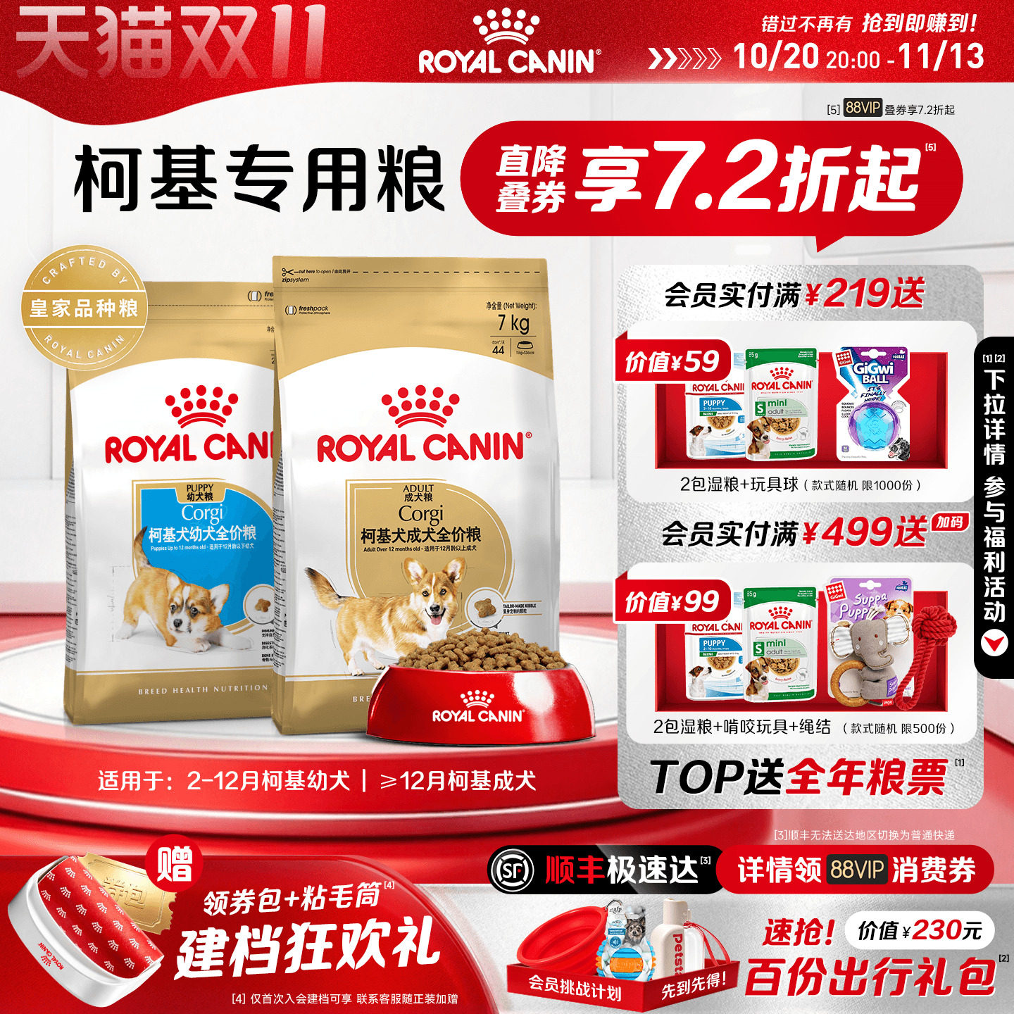 皇家狗粮柯基专用狗粮小型成犬粮通用中型犬狗粮幼犬专用粮品种粮