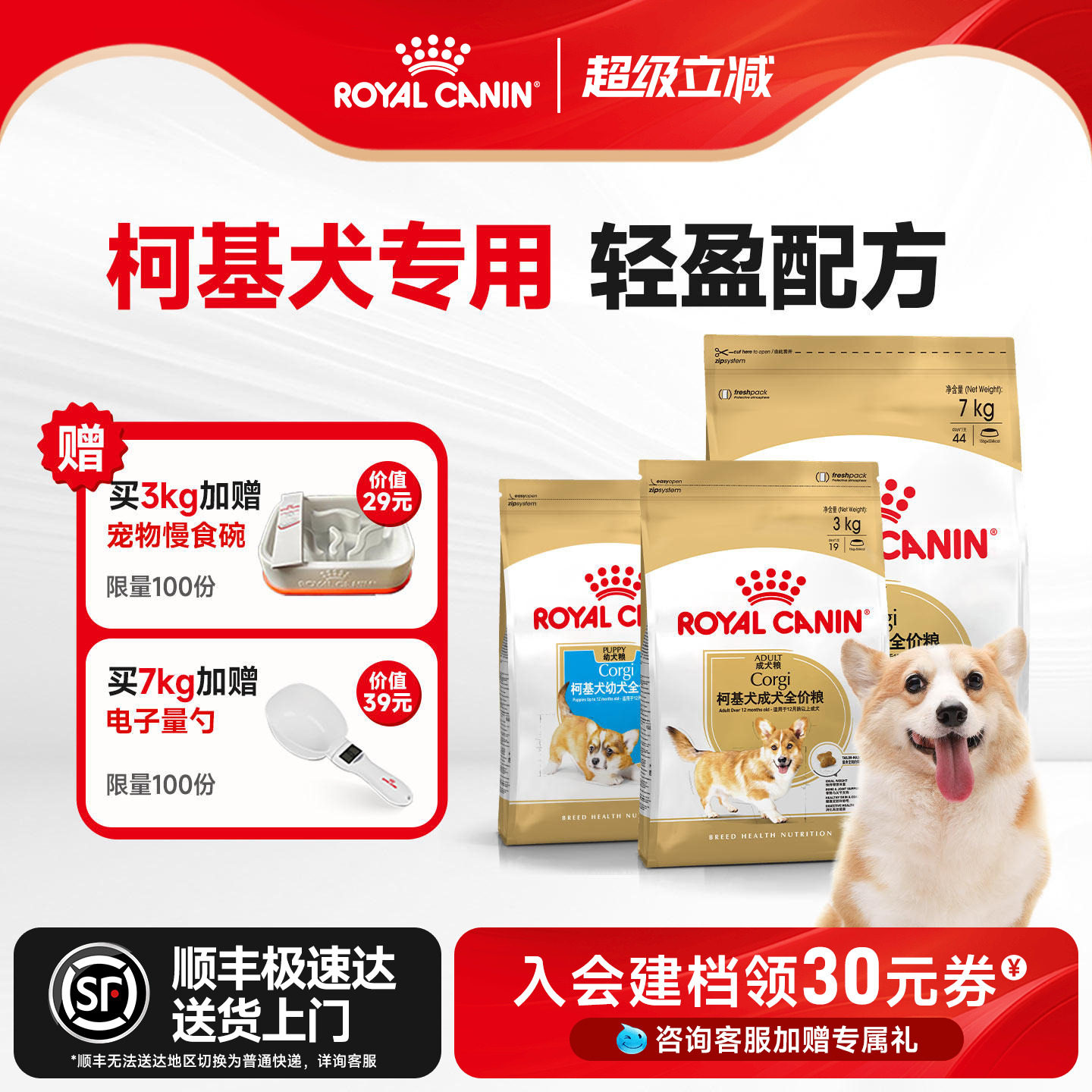 皇家狗粮柯基专用狗粮小型成犬粮通用中型犬狗粮幼犬专用粮品种粮