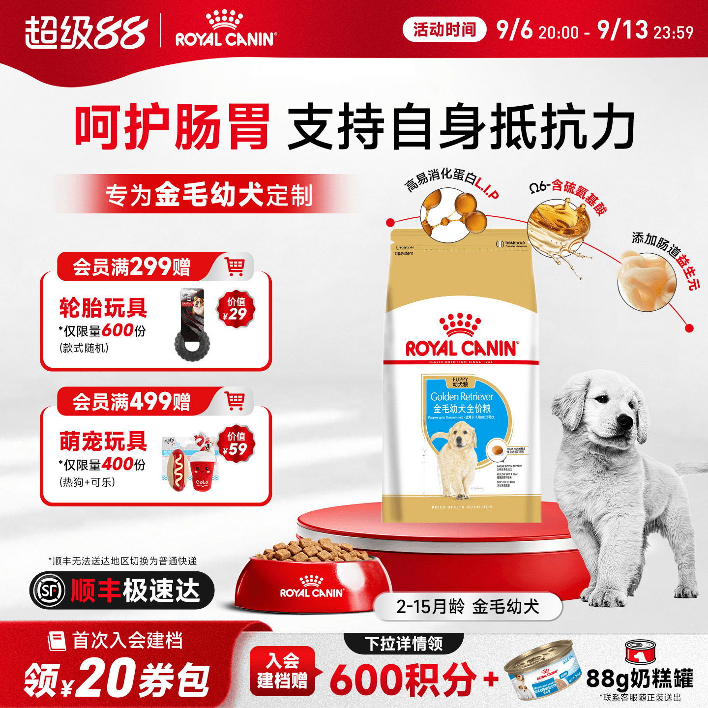皇家狗粮金毛奶糕幼犬粮12kg成犬中大型全价专用拉布拉多