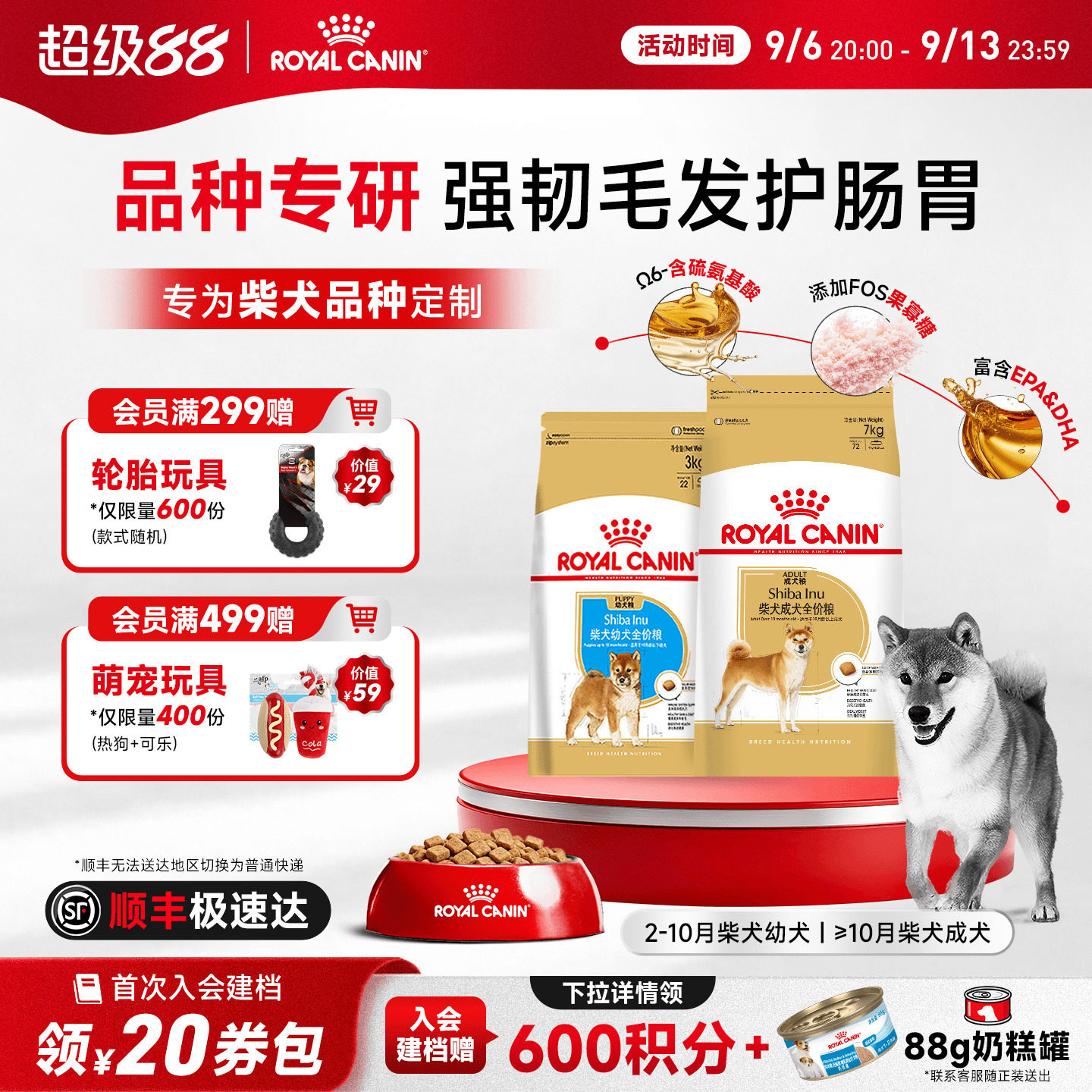 皇家狗粮柴犬秋田犬专用粮SIA26/3/7KG中型犬成犬幼犬日本狗犬粮