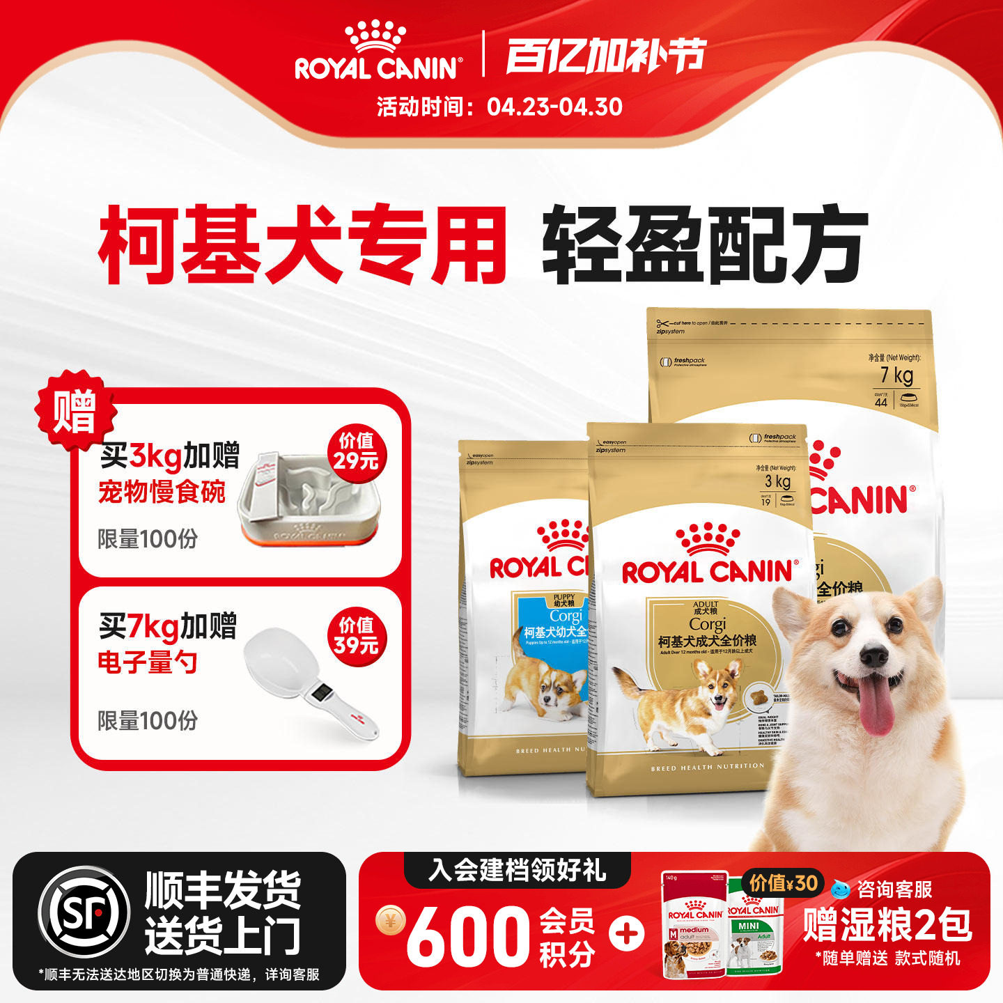 皇家狗粮柯基专用狗粮小型成犬粮通用中型犬狗粮幼犬专用粮品种粮