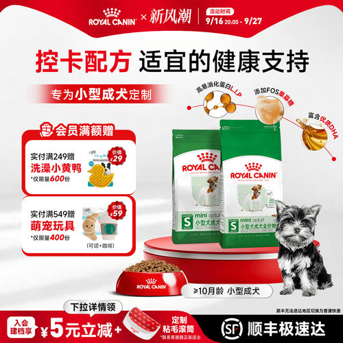 通用型比熊博美贵宾泰迪皇家狗粮
