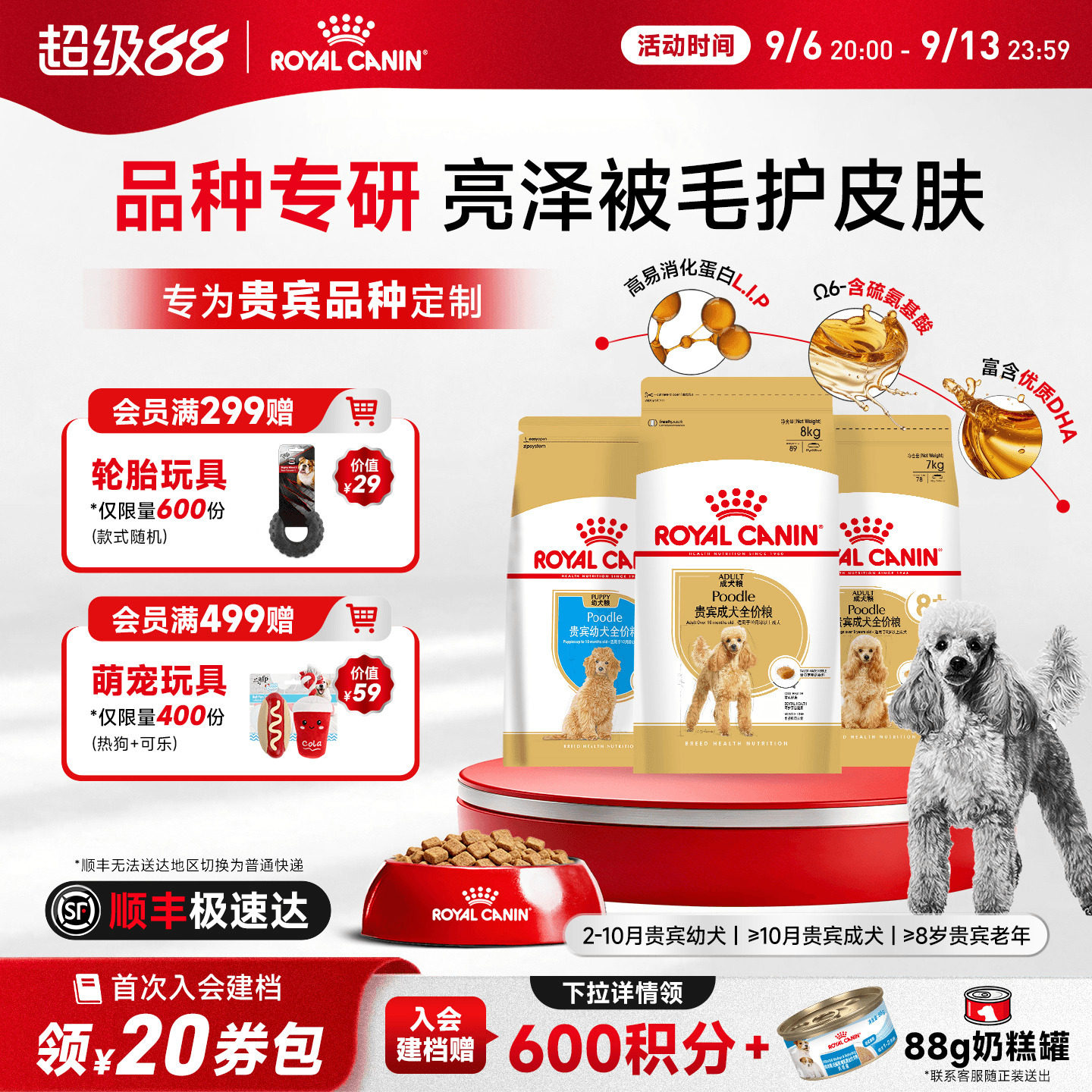 皇家狗粮贵宾成犬粮泰迪幼犬老年犬粮3/6KG小型犬贵宾泰迪专用粮