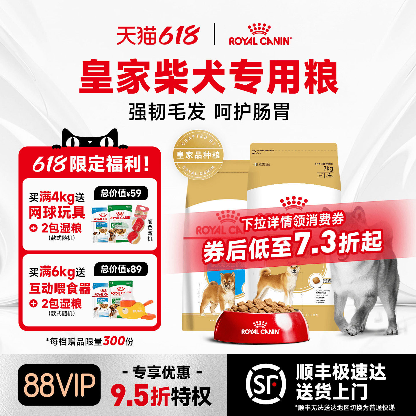 皇家狗粮柴犬秋田犬专用粮SIA26/3/7KG中型犬成犬幼犬日本狗犬粮