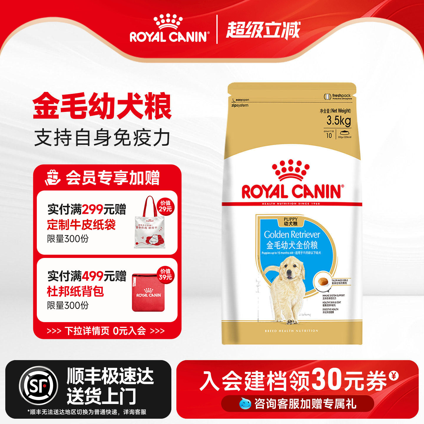 皇家狗粮金毛奶糕幼犬粮12kg成犬中大型全价专用拉布拉多