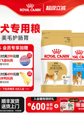 皇家狗粮柴犬秋田犬专用粮SIA26/3/7KG中型犬成犬幼犬日本狗犬粮