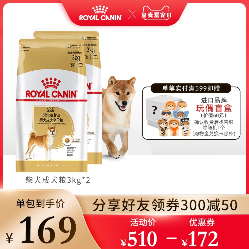 Royal Canin皇家狗粮柴犬营养专用粮SIA26/3/6KG中小型成犬狗主粮