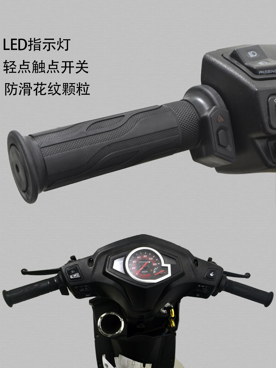 摩托车电加热车把滑板车改装电加热车把盖12V摩托车车把加热防水