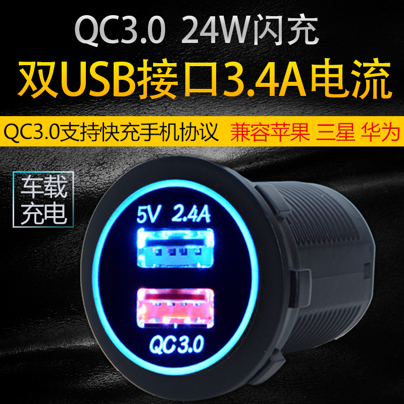 摩托车usb充电器手机快充接口加装改装电动车充12V车载QC3.0防水