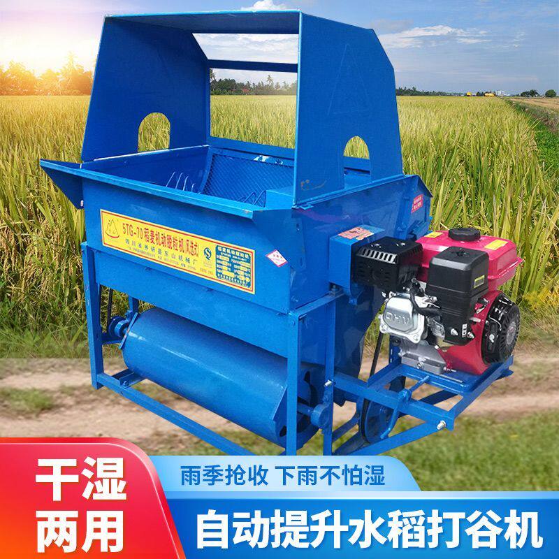 2025新款水稻脱粒机家用打谷机半喂入稻谷脱粒机农用风选水稻专用
