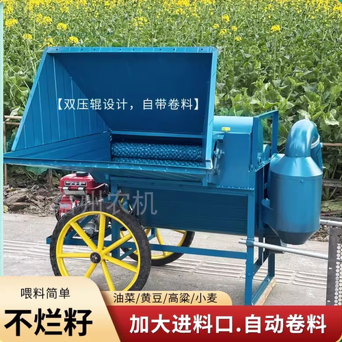 2025新款多功能脱粒机油菜脱粒机