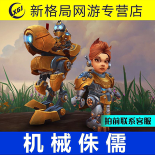 魔兽世界代练同盟种族解锁机械侏儒种族解锁麦卡贡的威胁成就传承