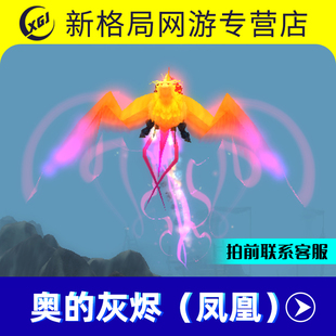 魔兽世界代练坐骑奥的灰烬风暴要塞凤凰纯手工黑市急速完成无BUG