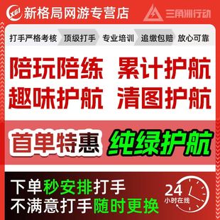 三角洲行动护航代打绝密监狱清图赌红纯绿手游代肝代练哈夫币跑刀