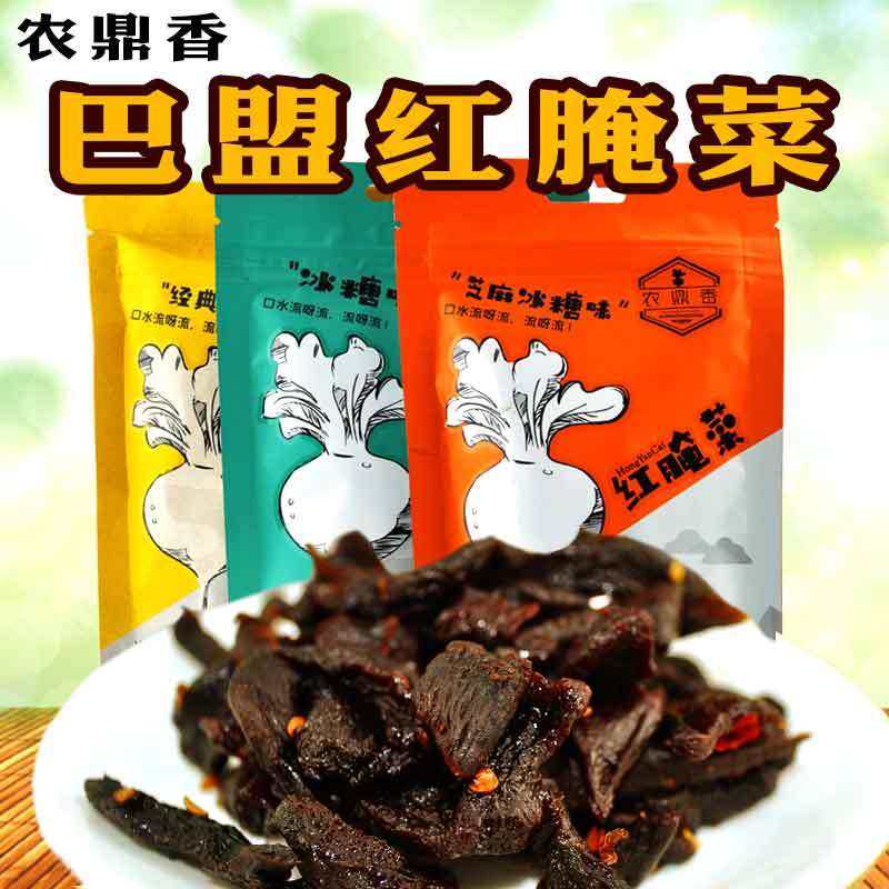 内蒙古河套特产农鼎香红腌菜原味芝麻冰糖混合口味6袋装休闲零食