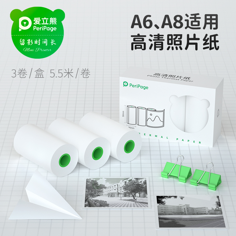 PeriPage爱立熊官方定制高清照片纸57mmX30mm不含双酚A喵喵咕咕打印纸热敏打印纸白色|ruв категории офисное оборудование/расходные материалы/соответствующие услуги, офисной бумаги, кассовый документ - от Buy2taobao.com для оказания профессиональной услуги покупки агента Taobao