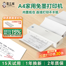 小型可连手机学生作业A4纸张试卷黑白无墨打印无线蓝牙热敏纸免抄神器智能错题打印机 爱立熊家用打印机便携式
