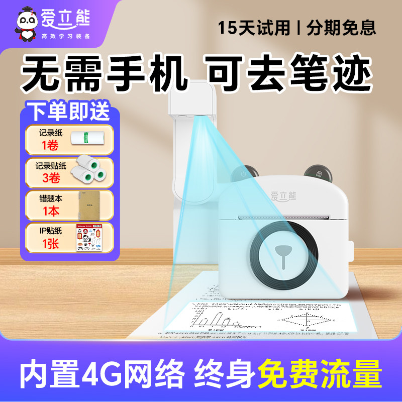 【无需手机一键拍印错题打印】