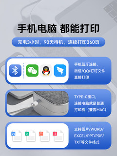 爱立熊迷你A4打印机便携式热敏无墨高清错题集整理神器家用小型学