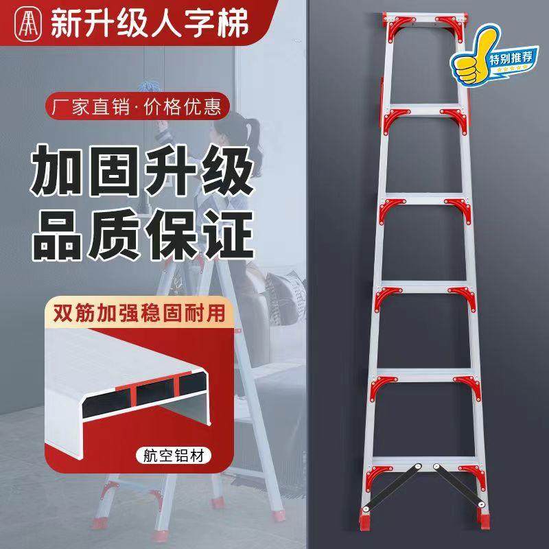 加厚加宽铝合金人字梯双侧工程梯