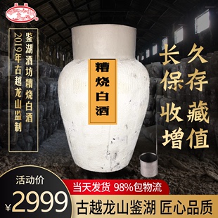 古越龙山鉴湖2019年糟烧原浆白酒纯粮酿造50度23L坛装 收藏原酒