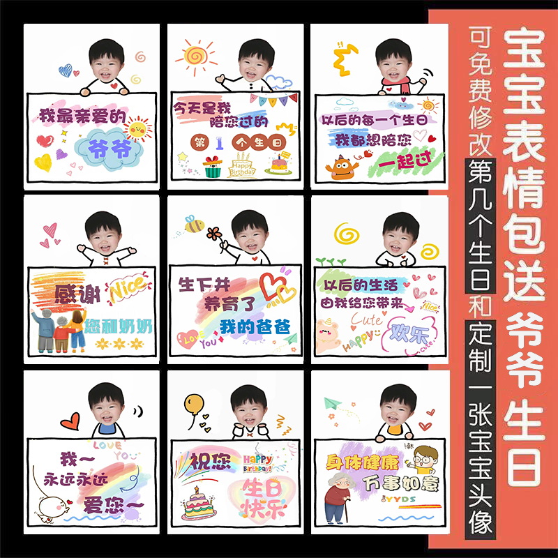 婴儿表情包卡片拍照贺卡
