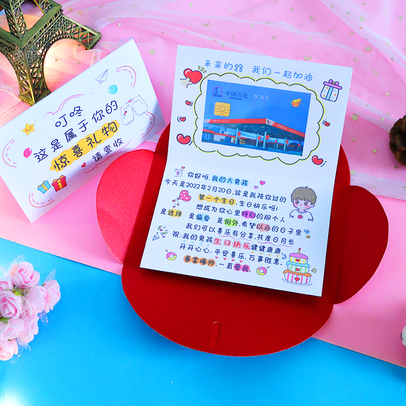 红蓝粉信封加油折叠卡片