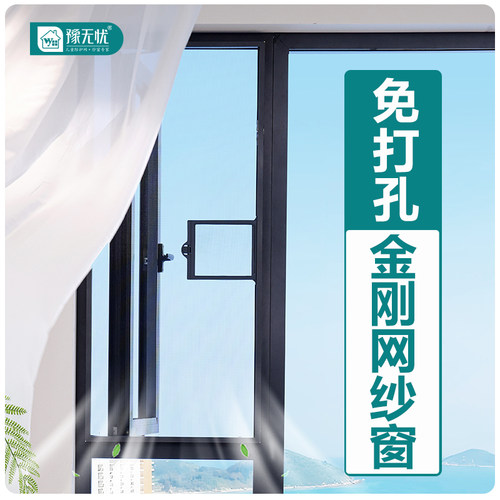 纱窗网自装免打孔防护网隐形外平开铝合金猫窗蚊网防盗金刚网沙窗