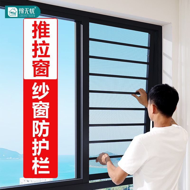 窗户防护栏纱窗一体免打孔儿童安全家用自装铝合金推拉窗防盗窗网