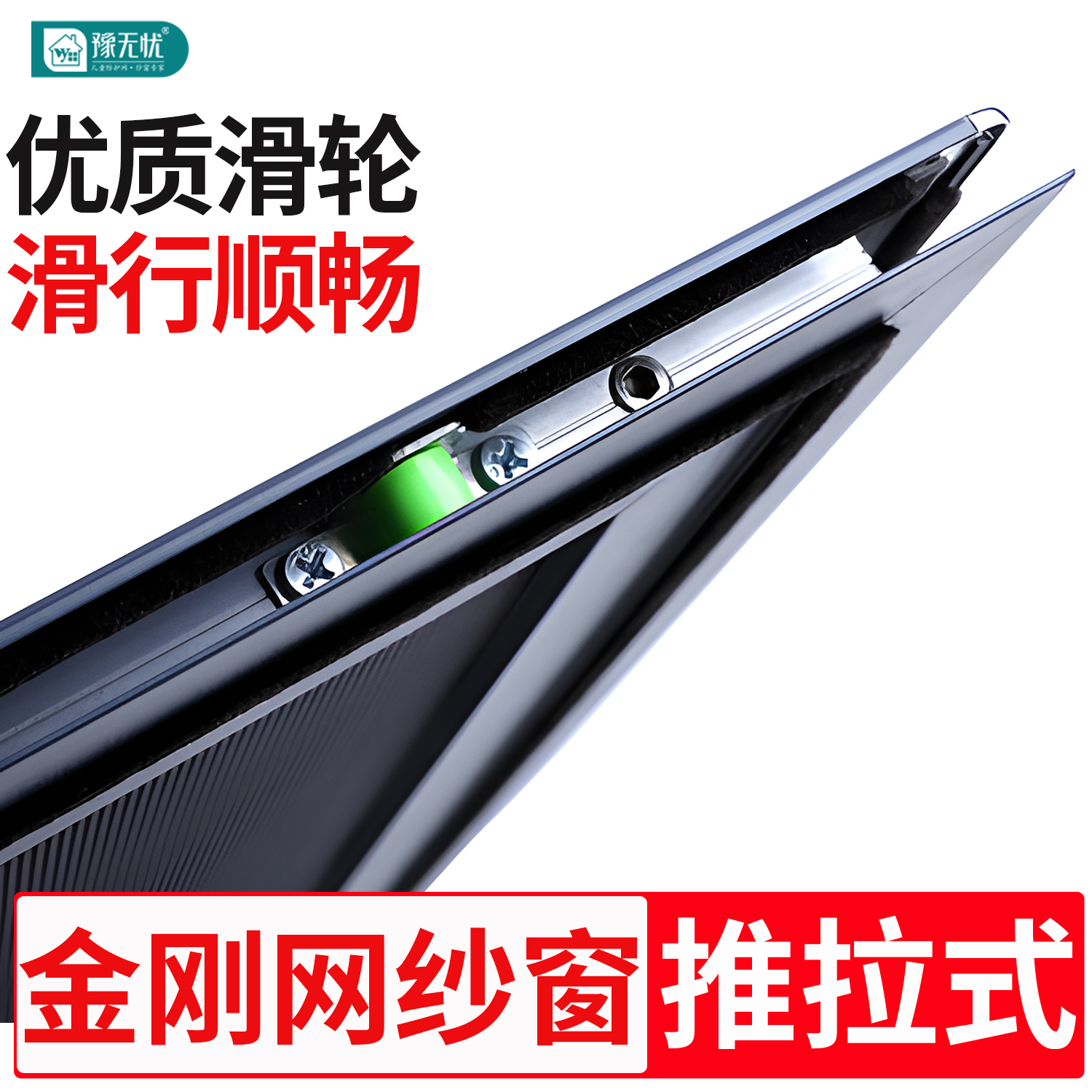 金刚网纱窗免打孔防猫防盗窗