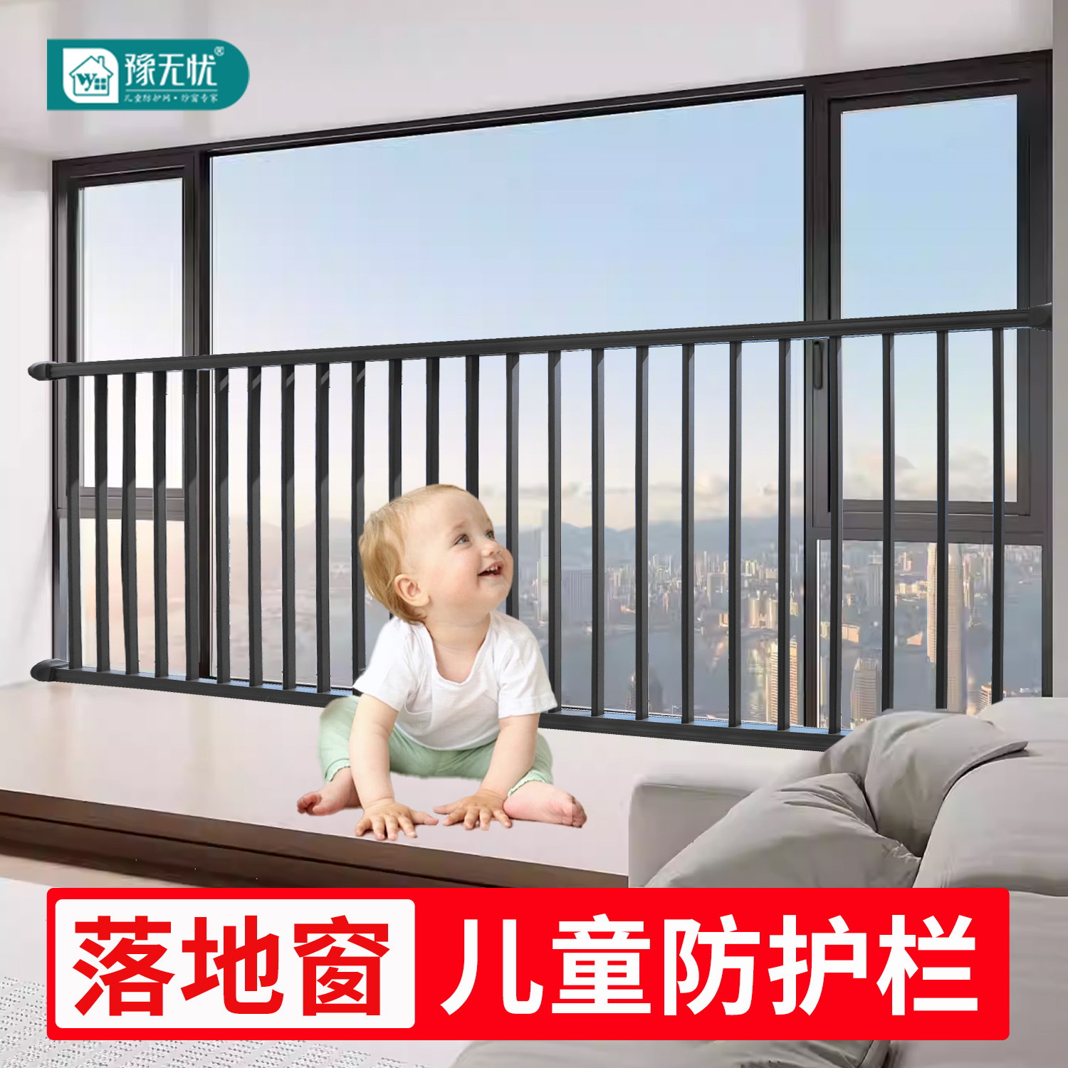 窗户防护栏家用自装免打孔阳台防坠儿童安全落地飘窗防盗围栏格栅