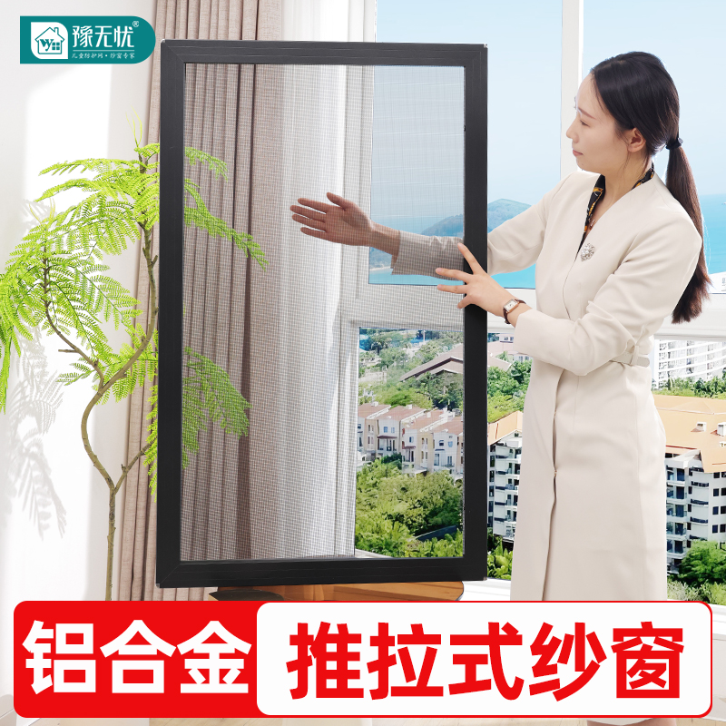 纱窗网自装推拉式防蚊定制金刚网