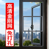 定制金刚网纱窗免打孔外平开纱网自装 铝合金防护防蚊三推防盗沙窗