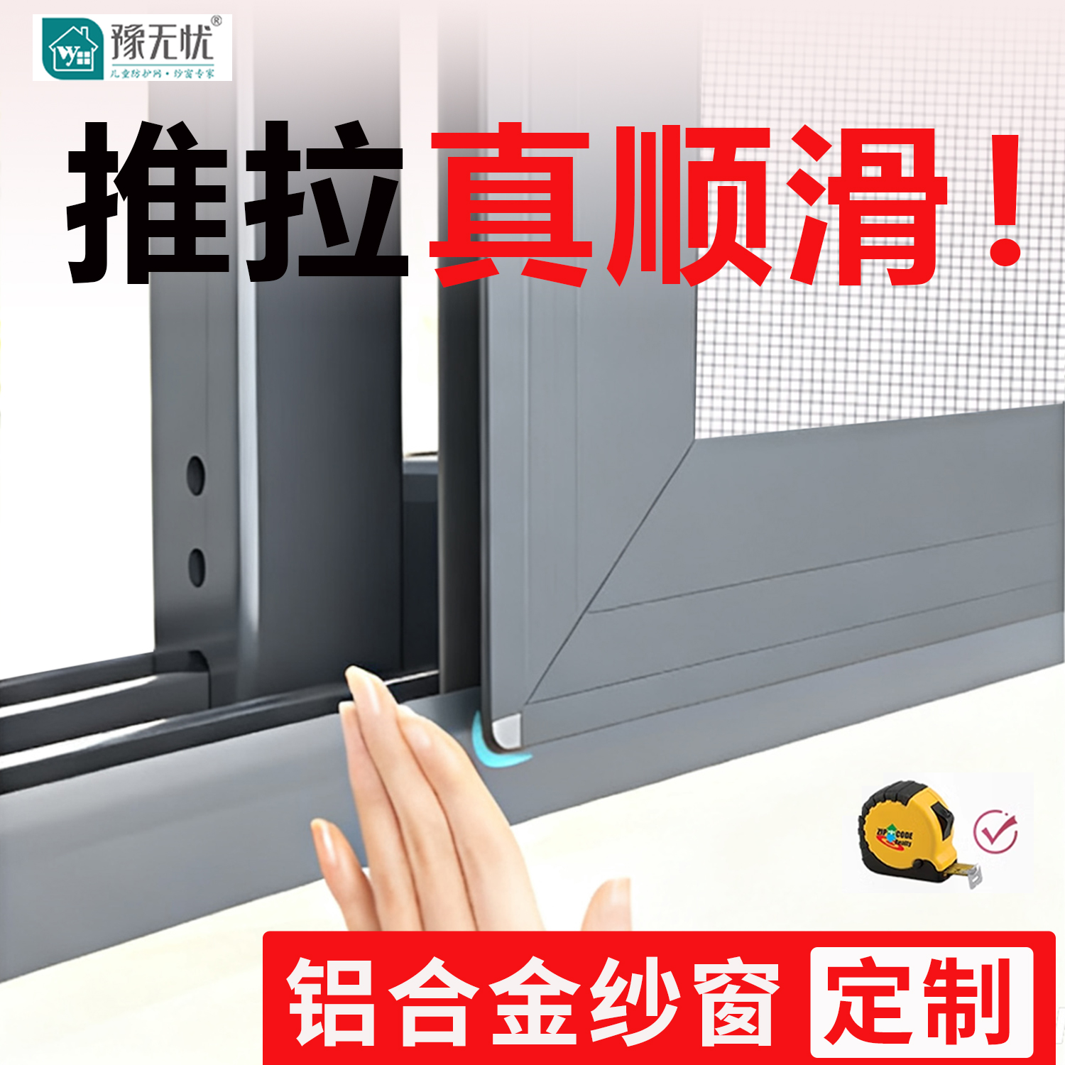 推拉式纱窗网自装防蚊定制金刚网