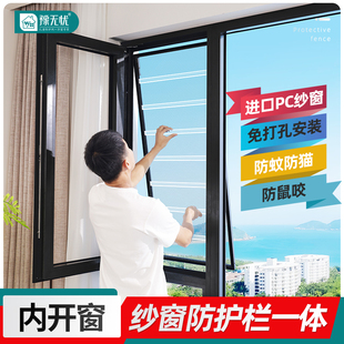 内开纱帘窗专用免打孔防蚊猫防护一体高清金刚网隐形压克力防盗窗