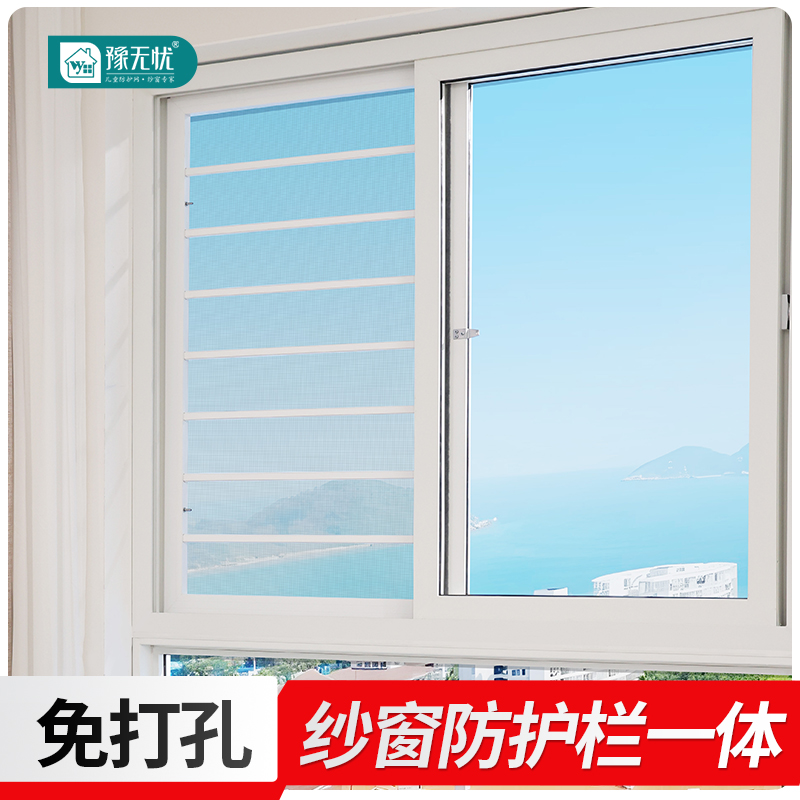 防猫蚊免打孔防护一体推拉金刚网