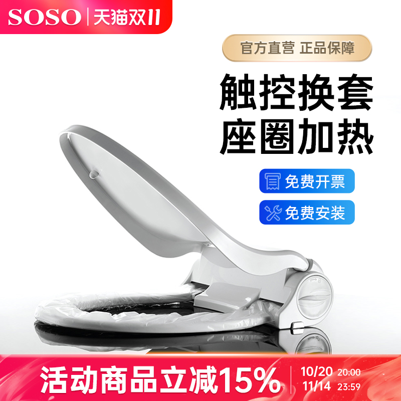 自动换套马桶盖电动一次性转转垫