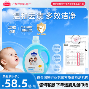 皇家婴童婴儿洗衣液宝宝专用草本温和洁净去污渍洗衣凝珠大人通用