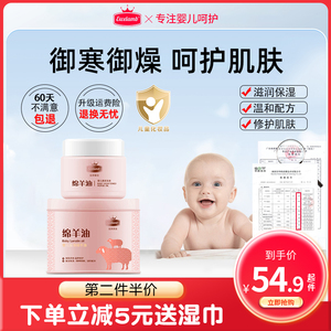 皇家婴童宝宝霜保湿滋润补水儿童擦脸润肤霜秋冬婴儿专用绵羊油霜