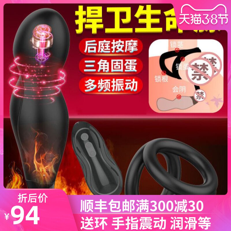 肛塞男用后庭肛门炮机电动按摩情趣高潮性用品自慰器男同志锁精环在类目 成人用品/避孕/计生用品, 男用器具, G点后庭中 - 来自Buy2taobao.com提供专业的淘宝代购服务