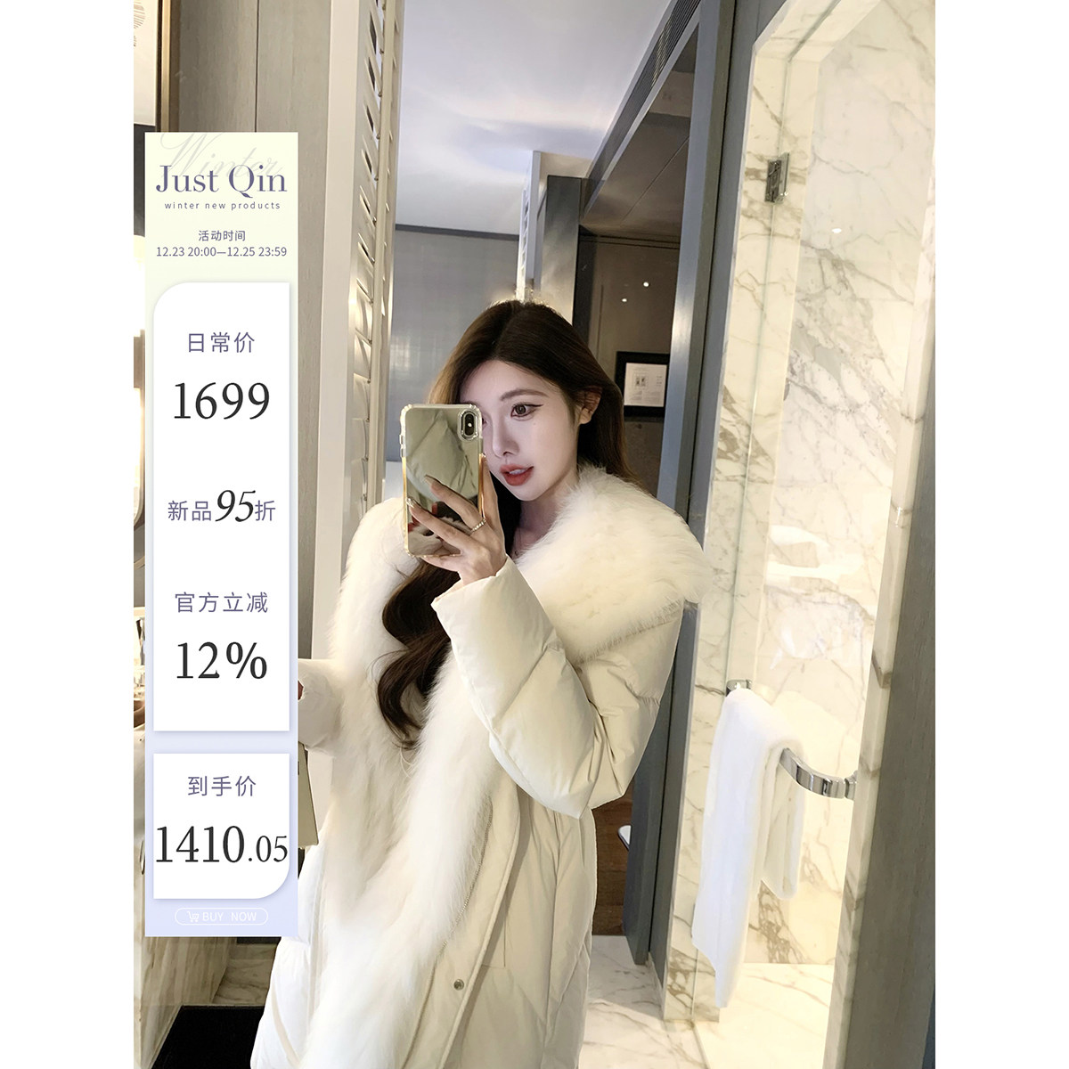 JustQin 12/23【云朵漫步】新冬装狐狸毛领拼接90绒中长款羽绒服