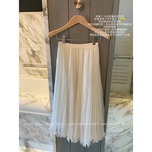 JustQin【一见倾心】2026新款气质显瘦松紧腰长款网纱半身裙女秋