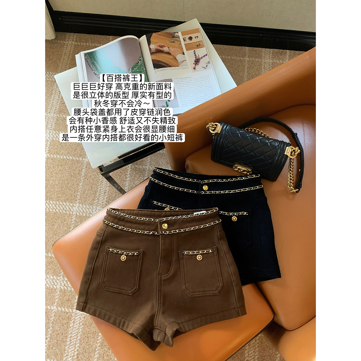 JustQin【百搭裤王】2025秋冬新款精致链条性感气质高腰短裤女